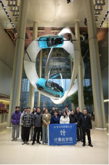 產(chǎn)教融合啟新思 計算機學院師生赴小米汽車北京超級工廠，探秘計算機應用軟件開發(fā)的未來實踐